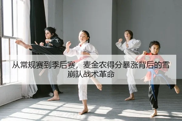 cong-chang-gui-sai-dao-ji-hou-sai-mai-jin-nong-de-fen-bao-zhang-bei-hou-de-xue-beng-dui-zhan-shu-ge-ming-2-336.jpg
